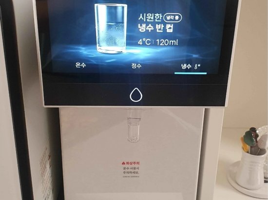 충북 청주 복대 냉온정수기 설치 후 실사